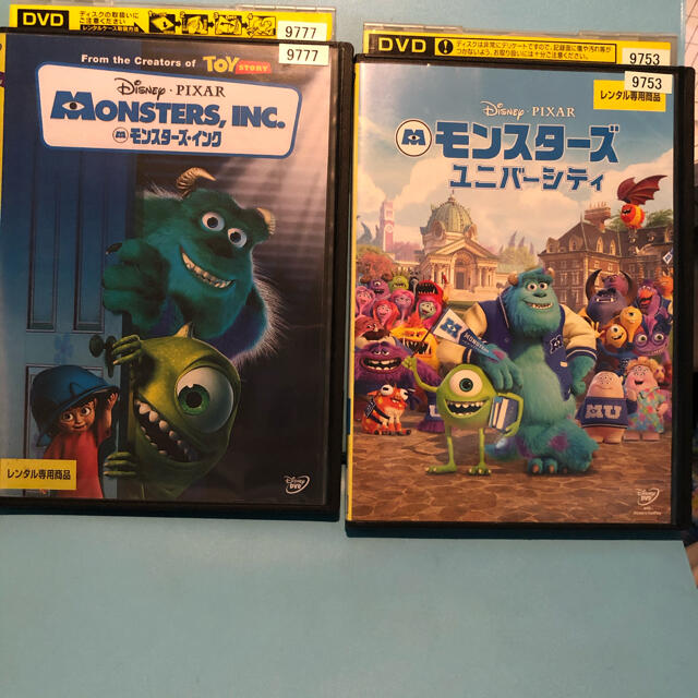 気質アップ】 DVD モンスターズ ユニバーシティ レンタル落ち ディズニー 2パックDVD▼モンスターズ・インク、モンスターズ・ユニバーシティ(2枚セット)▽レンタル落ち 全2巻 ディズニー