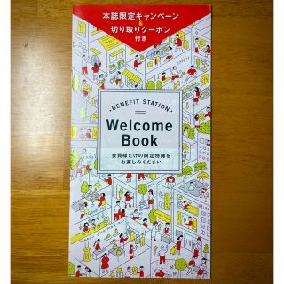 スタジオアリス ベネフィット