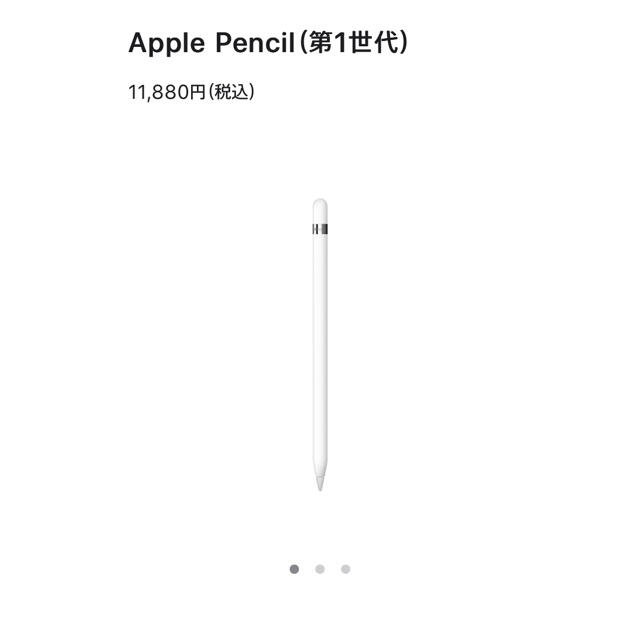 Apple(アップル)のApple pencil  スマホ/家電/カメラのPC/タブレット(PC周辺機器)の商品写真