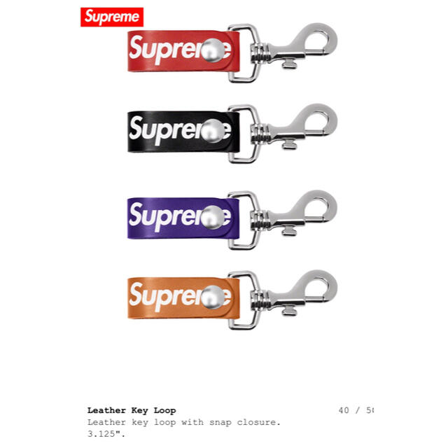 Supreme Leather Key Loop set