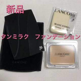 ランコム(LANCOME)の新品ランコム ブラン エクスペール O-02 ファンデーション タンミラク(ファンデーション)