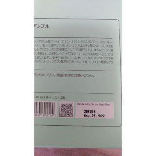 新品届きたて)9本 アトラク セラム アンプル ルビーセル ニキビ シミ ...