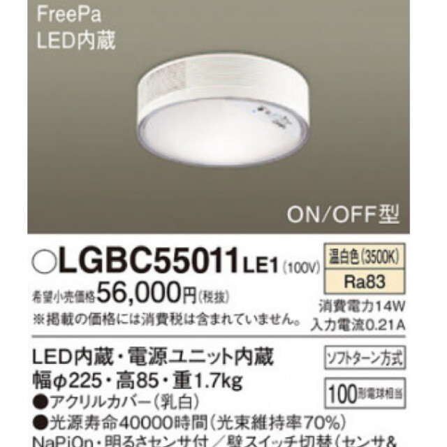 ギフト パナソニック HH-SF0098N LED設備照明 トイレ灯 HHSF0098N