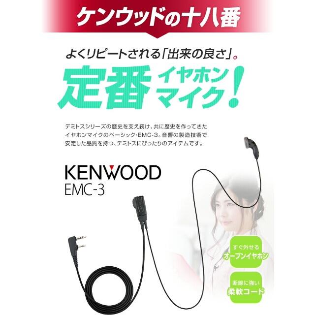 KENWOOD(ケンウッド)の【値引中！】KENWOOD　トランシーバー　デミトス20　UBZ-LP20　1台 スマホ/家電/カメラのスマホ/家電/カメラ その他(その他)の商品写真