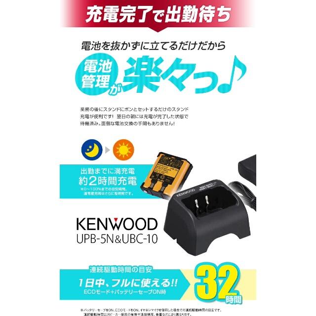 KENWOOD(ケンウッド)の【値引中！】KENWOOD　トランシーバー　デミトス20　UBZ-LP20　1台 スマホ/家電/カメラのスマホ/家電/カメラ その他(その他)の商品写真