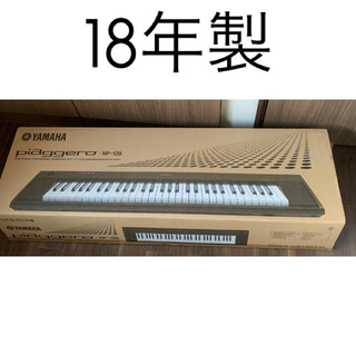 ヤマハ(ヤマハ)の【着払い】YAMAHA 電子ピアノ　piaggero NP-12B(電子ピアノ)