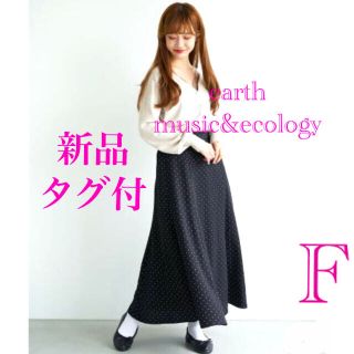 アースミュージックアンドエコロジー(earth music & ecology)の新品 タグ付き❗ earth music&ecology フレアーロングスカート(ロングスカート)