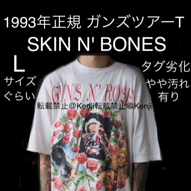 レア 希少 1991 GunsN'Roses ブロッカム社 両面 Tシャツ