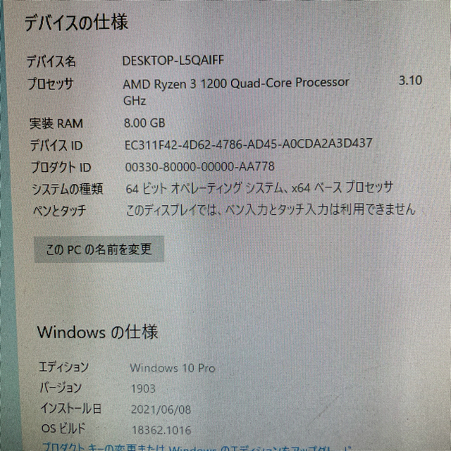 Microsoft(マイクロソフト)の専用 スマホ/家電/カメラのPC/タブレット(デスクトップ型PC)の商品写真