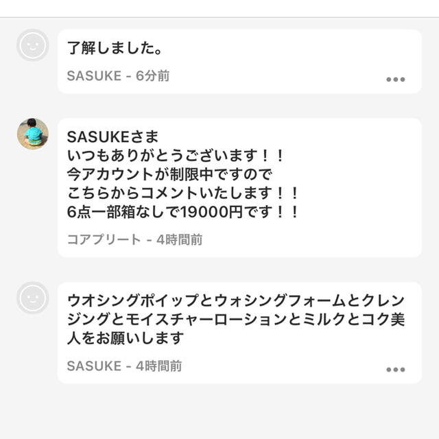 SASUKEさま専用