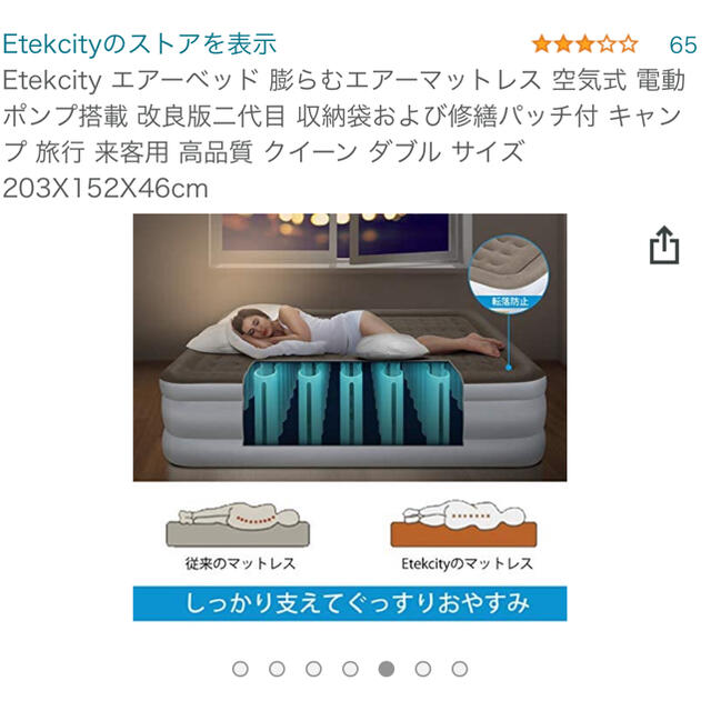 Etekcity良品！エアーベットの通販 きょん's shop｜ラクマ by 簡易