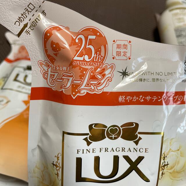 LUX(ラックス)の【限定品】ラックス ボディソープ サテンソープ セーラーヴィーナス 本体 詰替 コスメ/美容のボディケア(ボディソープ/石鹸)の商品写真