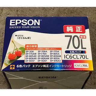 エプソン(EPSON)のエプソン純正インクカードリッジ70L 増量6色パック(PC周辺機器)