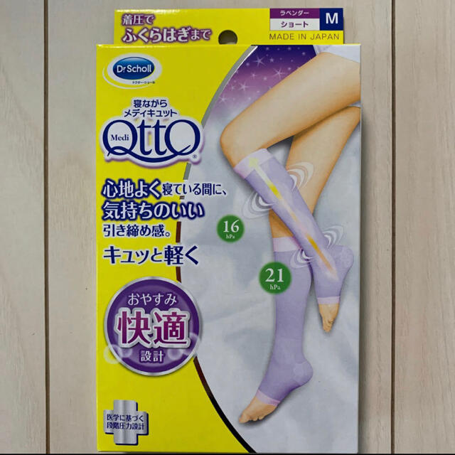 Dr.scholl(ドクターショール)の寝ながらメディキュット ショート M コスメ/美容のボディケア(フットケア)の商品写真