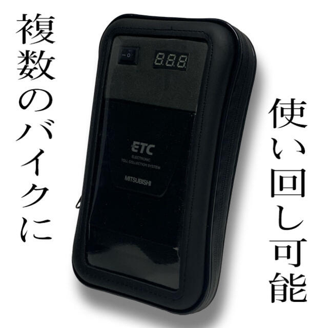 9V電池式バイクETC」三菱一体型ETC ポータブルETC 実走行による 9V電池式バイクETC」三菱一体型ETC ポータブルETC 実走行による