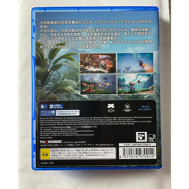 PlayStation4(プレイステーション4)のバイオミュータント PS4 エンタメ/ホビーのゲームソフト/ゲーム機本体(家庭用ゲームソフト)の商品写真