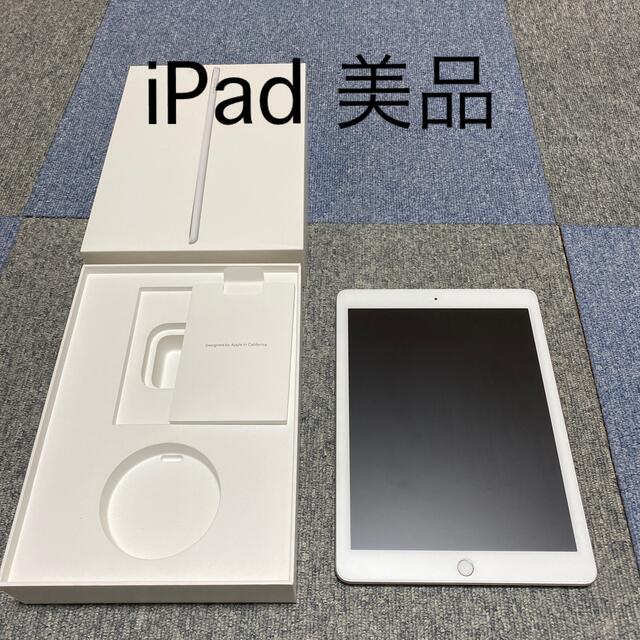 iPad (第6世代)  32GB WIFIモデル　シルバー