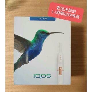 アイコス(IQOS)の【新品未開封】アイコス　IQOS 2.4 Plus(その他)