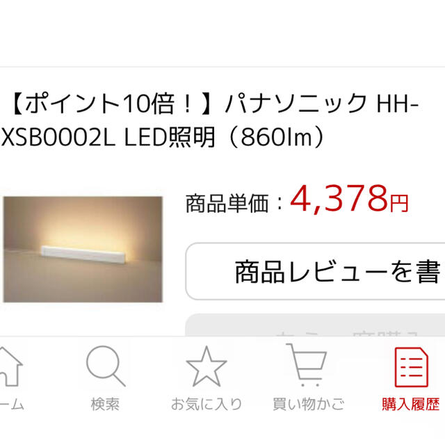 Panasonic(パナソニック)のパナソニック　LED照明 インテリア/住まい/日用品のライト/照明/LED(テーブルスタンド)の商品写真