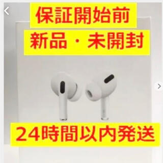 アップル(Apple)のkeyさん専用Apple AirPods Pro  MWP22J/A日本正規品(ヘッドフォン/イヤフォン)