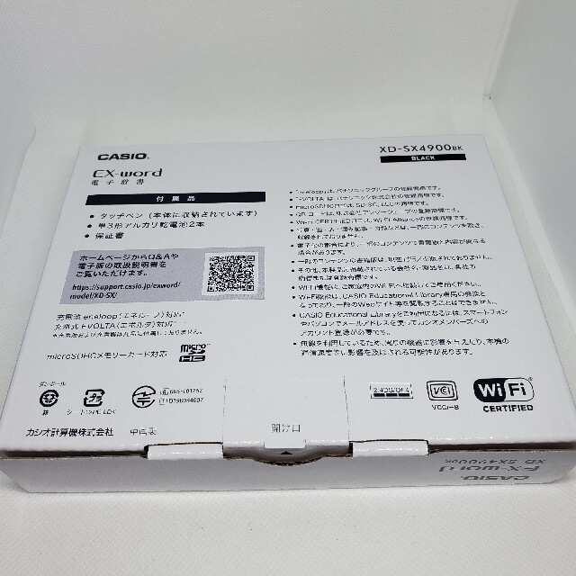 【電子辞書】高校生英語強化モデル　XD-SX4900BK スマホ/家電/カメラのPC/タブレット(電子ブックリーダー)の商品写真