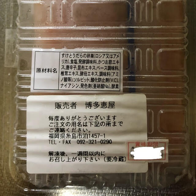 【博多恵屋】切子(1kg)イカ明太(500g×2)