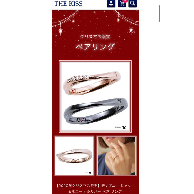 THE KISS  ディズニー ミニー リング（クリスマス限定）16500円