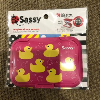 サッシー(Sassy)のウェットシート フタ(ベビーおしりふき)