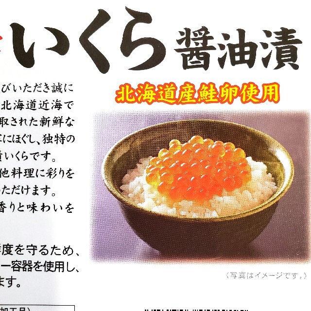 期間限定！ 北海道産 いくら醤油漬 250g×4箱セット 食品/飲料/酒の食品(魚介)の商品写真