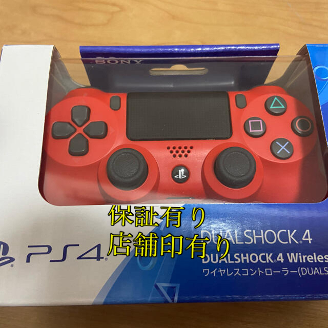 PlayStation4☆純正コントローラー