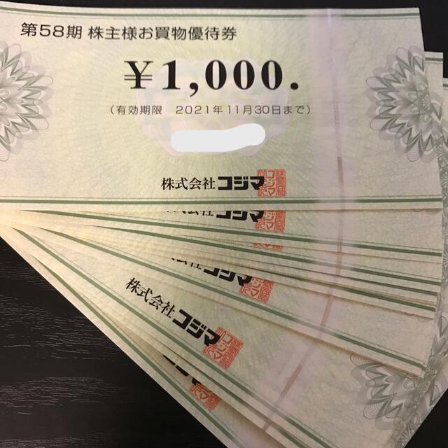 23000円分　コジマ　株主優待ショッピング