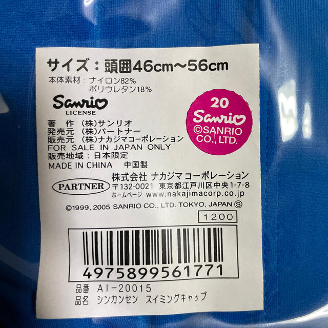 サンリオ(サンリオ)のスイミングキャップ　キッズ　サンリオ キッズ/ベビー/マタニティのキッズ服男の子用(90cm~)(水着)の商品写真