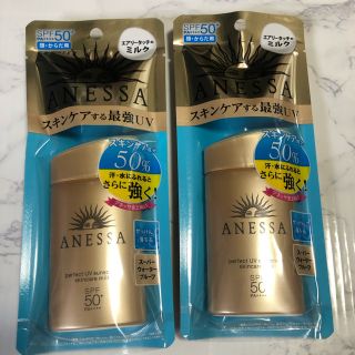 アネッサ(ANESSA)のアネッサ パーフェクトＵＶ  スキンケアミルク 60ml ×２本セット(日焼け止め/サンオイル)