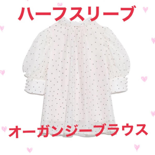 ♡新品タグ付き♡ハーフスリーブオーガンジーブラウス♡