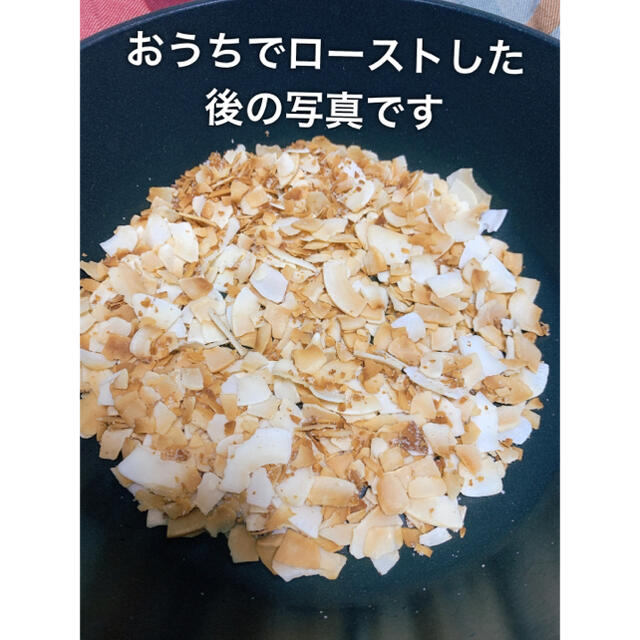 ドライココナッツスライス 500g 食品/飲料/酒の加工食品(その他)の商品写真