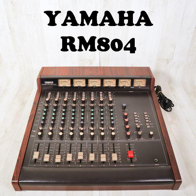 【希少品】ヤマハ YAMAHA レコーディングミキサー RM804