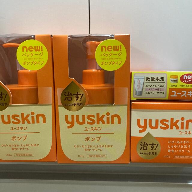 ユースキン yuskin ポンプ 本体 180g × 2箱　ユースキン120g