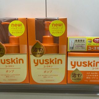 ユースキン(Yuskin)のユースキン yuskin ポンプ 本体 180g × 2箱　ユースキン120g(ハンドクリーム)