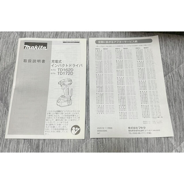 Makita(マキタ)のmakita マキタ td172 取扱説明書 スポーツ/アウトドアの自転車(工具/メンテナンス)の商品写真