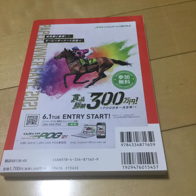 ＰＯＧの達人完全攻略ガイド ２０２１～２０２２年版 エンタメ/ホビーの本(趣味/スポーツ/実用)の商品写真