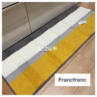 フランフラン(Francfranc)のフランフラン　ロンティキッチンマット　イエロー　✴︎抗菌防臭✴︎(ラグ)