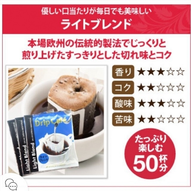 澤井珈琲 ４種類 ドリップコーヒー セット 21杯分 食品/飲料/酒の飲料(コーヒー)の商品写真