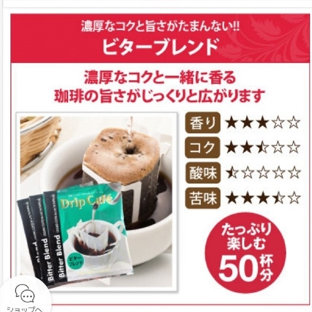 澤井珈琲 ４種類 ドリップコーヒー セット 21杯分 食品/飲料/酒の飲料(コーヒー)の商品写真