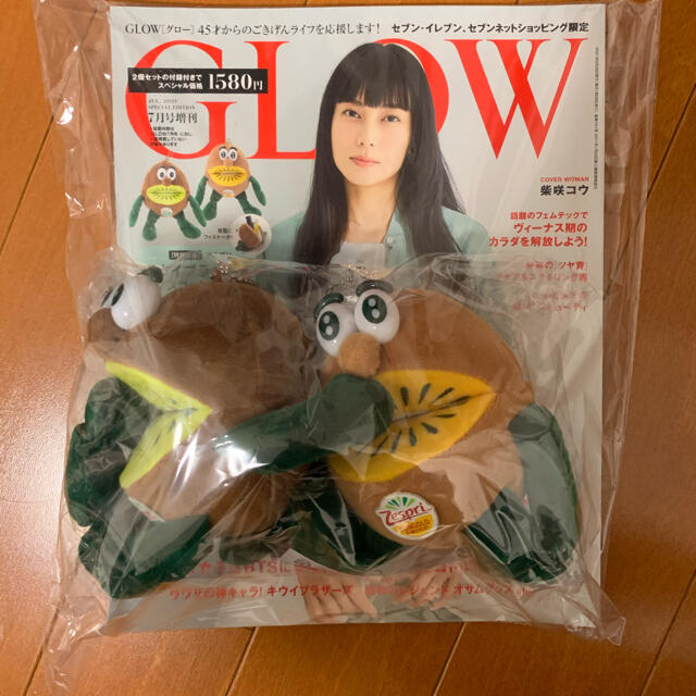 GLOW(グロー) 宝島社 7月号  付録ゼスプリ キウイブラザーズ エンタメ/ホビーのおもちゃ/ぬいぐるみ(キャラクターグッズ)の商品写真