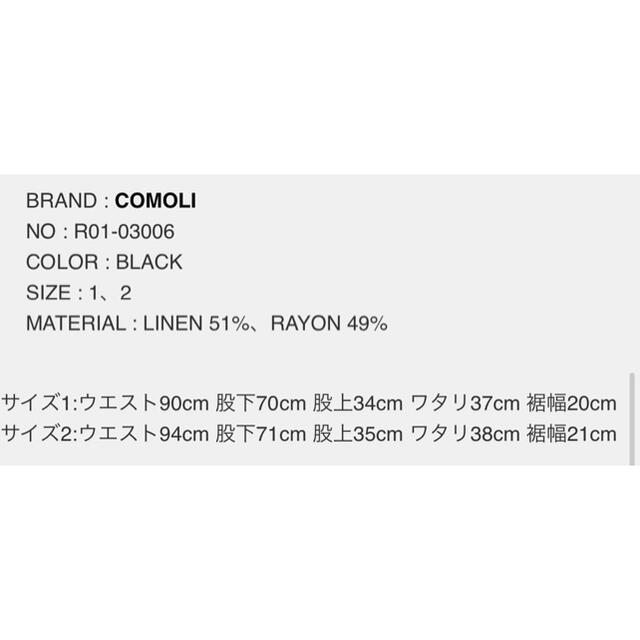 COMOLI(コモリ)のCOMOLI 20ss ヴィスコースリネンドローストリングパンツ メンズのパンツ(その他)の商品写真