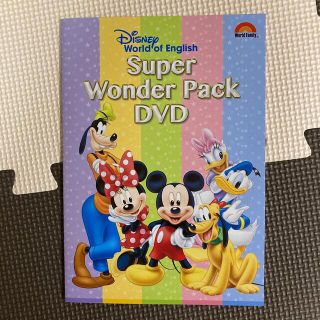 ディズニー(Disney)のディズニー英語システム　サンプル DVD(キッズ/ファミリー)