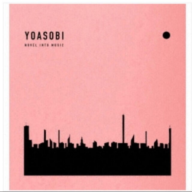 THE BOOK CD+付属品＜完全生産限定盤＞YOASOBI