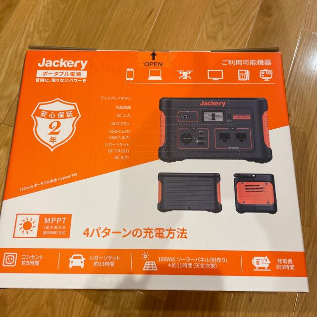 Jackery ポータブル電源708 新品未開封