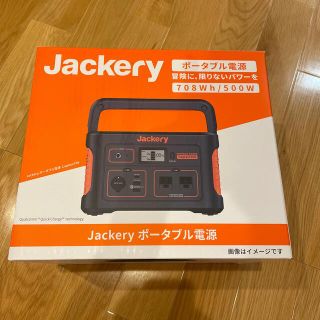 Jackery ポータブル電源708 新品未開封(防災関連グッズ)