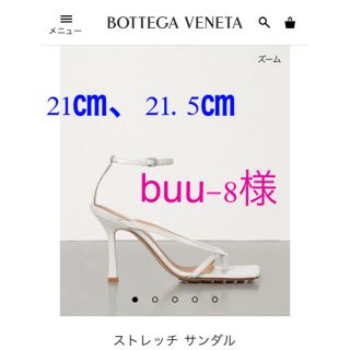 ボッテガ(Bottega Veneta) サンダル(レディース)（ストレッチ）の通販